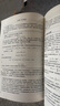 量子力學(xué)概論 翻譯版 原書第2版大衛(wèi).J.格里菲斯編著教材精選 曬單實拍圖