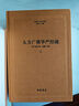大方廣佛華嚴(yán)經(jīng)疏(上中下)(精)/佛教十三經(jīng)注疏 (唐)澄觀,總:樓宇列全線裝書局新正版9787512020238 曬單實拍圖