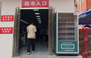 崇朗自動(dòng)售貨機(jī) 24小時(shí)掃碼無(wú)人自助售賣機(jī) 零食飲料自動(dòng)售賣機(jī) 酒店賓館自助售貨機(jī) 超市便利店販賣機(jī) 【熱賣款】36貨道（制冷+掃碼） 曬單實(shí)拍圖
