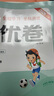 2025秋53全優(yōu)卷 53天天練同步試卷 小學數(shù)學 六年級上冊 RJ 人教版 曬單實拍圖