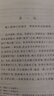 紅樓夢原著版完整無刪減注釋豐富定本（套裝上下全2冊）人文版 中國古典文學(xué)讀本叢書四大名著1-9年級小學(xué)初中高中必讀書單語文推薦閱讀古白話文人民文學(xué)出版社 小說 曬單實(shí)拍圖