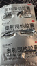 賽樂賽奧利司他膠囊 60mg *1粒 減脂減重 排油瘦身 治療肥胖減肥藥 【12盒】排油減脂瘦全身 實惠效果好 爆款 曬單實拍圖
