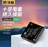 灃標(biāo)（FB）CGA-S005E相機(jī)鋰電池 松下FX100/50/8/9 DB-65/60 理光GR2 相機(jī)可充鋰電池 曬單實(shí)拍圖