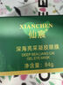 仙宸眼貼膜淡化細(xì)紋去眼袋黑眼圈提拉緊致眼袋去除神器眼袋貼祛眼袋霜 淡化細(xì)紋去眼袋黑眼圈：一盒 眼袋消除重度嚴(yán)重中老年專用男女 曬單實(shí)拍圖