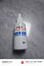 紅雙喜 乒乓球拍清洗劑清潔劑 乒乓球膠皮增粘保養液 98ML 曬單實(shí)拍圖
