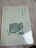 在書(shū)中小站片刻（二集）/書(shū)物語(yǔ) 曬單實(shí)拍圖