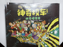 自選】神奇校車系列全套  圖畫書版注音拼音版動(dòng)畫版閱讀版手工益智版等 兒童繪本科普百科全書課外書籍 神奇校車圖畫書版全套12冊(cè) 可點(diǎn)讀版 曬單實(shí)拍圖