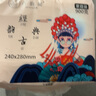 古韻緹900克一次性懸掛式洗臉巾加大加厚珍珠紋干濕兩用洗臉巾 厚款 146抽 粉色900克/1包 曬單實(shí)拍圖