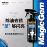 寶能（MAGIC GEM）汽車輪轂清潔劑除銹劑強(qiáng)力去油污剎車鐵粉氧化輪胎清洗劑473ml 曬單實(shí)拍圖