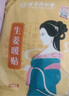 北京同仁堂暖宮貼暖寶寶貼痛經(jīng)大姨媽熱敷貼艾葉艾灸艾草貼暖腳送女朋友生日禮物 益母草暖貼*3 曬單實(shí)拍圖
