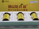 御品膳食通果蔬纖維緩解輕暢黑豆馬齒莧植物膳食纖維片老人日常津食品嘗通排 三盒（贈一盒） 曬單實拍圖