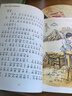 包郵】金波四季童話注音版全套4冊 花瓣兒魚6-12周歲小學(xué)生童話集作品選二年級課外閱讀書籍正版 長江少年兒童出版社 新華正版 曬單實拍圖