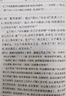 孟子譯注 楊伯峻 （典藏版）中華書(shū)局版 曬單實(shí)拍圖