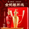 五糧液【生肖爆款禮盒】蛇年生肖酒 52度濃香型白酒 500mL 2瓶 禮盒裝  曬單實(shí)拍圖