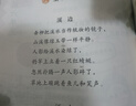 木偶奇遇記 曬單實拍圖