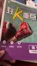 【2026學(xué)年】2025秋新版初中必刷題八年級(jí)上冊(cè)數(shù)學(xué)初二上下冊(cè)人教版數(shù)學(xué)語(yǔ)文英語(yǔ)物理新版教材同步8年級(jí)上分卷試卷練習(xí)冊(cè)狂K重點(diǎn) 必刷題八上 上冊(cè)【數(shù)學(xué)】人教版（25秋新版） 曬單實(shí)拍圖