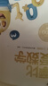 學(xué)而思 新版摩比愛(ài)數(shù)學(xué)飛躍篇 經(jīng)典升級(jí)伴學(xué)版 全12冊(cè) 學(xué)齡前兒童的數(shù)學(xué)思維培養(yǎng)教材 幼小銜接數(shù)學(xué)啟蒙 幼兒園大班適用 摩比16年經(jīng)典沉淀 曬單實(shí)拍圖