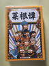 【官方自營-京倉直配】漫畫講透易經 道德經 易經全書正版原版 易經漫畫版 易經入門的智慧 易經原文版奇門遁甲風水全套書籍易經很容易中國古典文學薈萃書易經64卦牌全解張其成講易經的智慧 全五 冊漫畫易經 曬單實拍圖