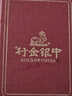 行金銀中黃金戒指999足金光圈素圈情侶對(duì)戒計(jì)價(jià)生日禮物送女友圣誕節(jié)禮物 素圈戒指 約1g 多退少補(bǔ) 18# 曬單實(shí)拍圖