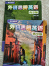 國內(nèi)點讀版 外研思辨英語青少版 入門級B 學生書+練習冊（ 外語教學與研究出版社） 原劍橋Think第二版 原版進口 英語學習?[平裝] 曬單實拍圖