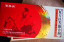 百年樂(lè ) 復方扶芳藤合劑15ml*6支溫補百年樂(lè )溫補百年樂(lè )口服液益氣補血失眠多夢(mèng)健忘 5盒裝 曬單實(shí)拍圖