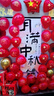 黛莉嘉爾中秋國慶節場(chǎng)景布置裝飾kt板背景板美陳活動(dòng)氛圍布置擺件燈謎燈籠 曬單實(shí)拍圖