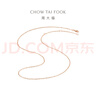 周大福 簡(jiǎn)約18K玫瑰金項鏈素鏈 40cm  E128686 曬單實(shí)拍圖