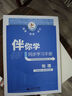 【京東配送】可選海淀名師伴你學(xué)同步學(xué)習(xí)手冊(cè) 初中九年級(jí)上下冊(cè)全一冊(cè)語文數(shù)學(xué)英語物理化學(xué)歷史道德與法治物理北師大北京海淀同步學(xué)練測(cè)初中同步輔導(dǎo)練習(xí) 九年級(jí)全一冊(cè)物理北師大版 曬單實(shí)拍圖