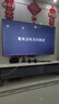 康佳電視 75E9G PRO-S 75英寸 288Hz高刷 MEMC護(hù)眼 3+64G 4K全面屏 智能平板電視機(jī) 一級(jí)能效國(guó)家補(bǔ)貼 曬單實(shí)拍圖