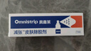 Omnistrip 皮膚除膠劑 皮膚貼除膠劑黏膠祛除噴劑 25ml/瓶 曬單實拍圖