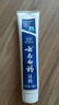 云南白藥經(jīng)典系列牙膏 健齒護齦改善牙齦問題 清新口氣留蘭香型牙膏180g 曬單實拍圖