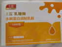 兒歌乳糖酶水解蛋白調(diào)制乳粉  1.5g*30  曬單實(shí)拍圖