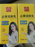 白云山止癢潤膚露男女士全身可用干燥滋潤保濕身體乳潤膚乳官方正品旗艦 200g 2瓶 【止癢潤膚露】 曬單實拍圖