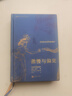 后浪插圖珍藏版 傲慢與偏見 王科一譯 簡奧斯丁經(jīng)典作品 曬單實(shí)拍圖