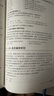 單片機初級教程 單片機基礎(chǔ)（第3版） 曬單實拍圖