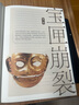 看見(jiàn)三星堆 南渡北歸作者岳南重磅新作！第一手資訊和資料，發(fā)掘現(xiàn)場(chǎng)實(shí)景照片，從未公布的一手文物圖片，為你呈現(xiàn)一個(gè)立體、完整的三星堆 曬單實(shí)拍圖