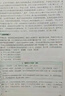 瑞達(dá)法考背誦版 2025司法考試精粹 法律職業(yè)資格考試用書 法考2025 法考真金題楊帆鐘秀勇劉安琪 司法考試教材 法考精粹 司法考試背誦 鐘秀勇 民法精粹 瑞達(dá)法考背誦 曬單實(shí)拍圖