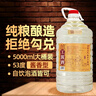 久豐工醬酒 醬香型白酒桶裝 茅臺鎮純糧食高粱酒泡藥酒高度白酒 53度 5000mL 1桶 曬單實(shí)拍圖