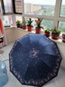 潤華年雨傘十骨大號雙人晴雨兩用太陽傘黑膠三折疊遮陽傘女 傘架加大十骨2人臘梅藏青 曬單實拍圖
