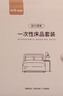 百草園一次性四件套床單酒店隔臟旅行床上用品旅游被套被罩枕套雙人加厚 曬單實(shí)拍圖