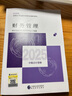 備考2025中級會(huì )計官方教材2024中級會(huì )計實(shí)務(wù)財務(wù)管理經(jīng)濟法中級會(huì )計職稱(chēng)考試教材課程會(huì )計中級會(huì )計師題庫經(jīng)濟科學(xué)考試用書(shū)新版正版 財務(wù)管理 2025【官方教材】 曬單實(shí)拍圖