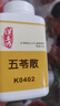 漢立方五苓散顆粒 醒酒湯 醉酒頭痛 健脾祛濕 小肚子肥胖 四肢水腫 利尿排尿不暢 中成藥200g中國(guó)臺(tái)灣 曬單實(shí)拍圖