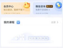 【粉筆會(huì)員】粉筆公考 粉筆行測(cè)申論會(huì)員粉筆公考APP會(huì)員1個(gè)月 官方直充 快速到賬粉筆980會(huì)員直充 【行測(cè)】會(huì)員 6個(gè)月 曬單實(shí)拍圖