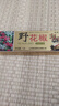 野花嬌野花椒抑菌乳膏苗芙草皮膚瘙癢手足脫皮私處癢草本皮膚軟膏15g/盒 原裝正品3盒【優(yōu)惠裝】 曬單實(shí)拍圖