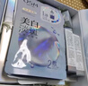 歐詩漫（OSM）珍珠白潔面爽膚水乳液精華套裝美白淡斑護膚品面膜眼霜生日禮物 曬單實拍圖