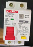 德力西DZ47SLES漏電保護器2P家用1P漏保 3P+N斷路器4P空氣開(kāi)關(guān)63A 20A 2P 曬單實(shí)拍圖