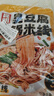 滇園 雞湯菌菇米線 云南特產(chǎn)過橋米線 方便速食米粉286g*3袋 曬單實拍圖