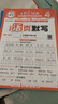 2025新版上冊王朝霞活頁默寫本活頁計算本單元練習一二三四五六年級活頁試卷暑假預習計算能手默寫能手小達人預習作業(yè)2025下冊 語文-活頁默寫（部編人教版） 三年級（2025秋上冊） 曬單實拍圖