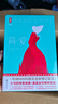 簡(jiǎn)愛(ài)新版（熱賣(mài)80000冊全新精裝插圖珍藏！新增10張原創(chuàng  )彩圖+夏洛蒂·勃朗特年表?。?小說(shuō) 曬單實(shí)拍圖