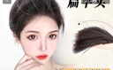 格蒙（GECOMO）假發(fā)女片頭頂墊發(fā)根補發(fā)增發(fā)量蓬松高顱頂自然隱形無(wú)痕墊發(fā)片神器 曬單實(shí)拍圖